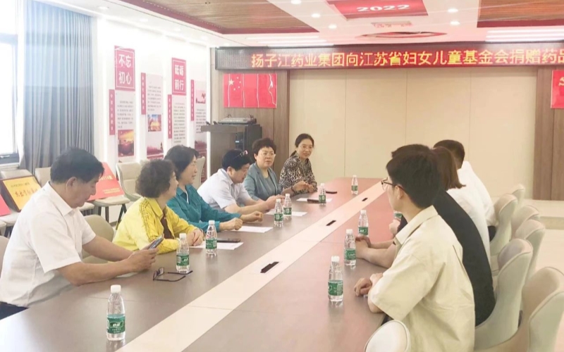揚子江藥業(yè)集團(tuán)向省婦兒基金會公益項目捐贈儀式成功舉行