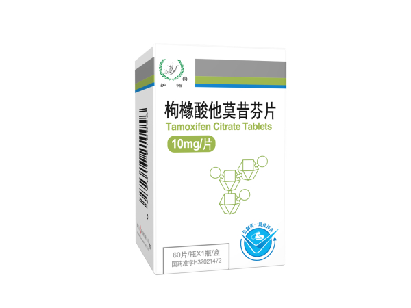 枸櫞酸他莫昔芬片 枸櫞酸他莫昔芬片