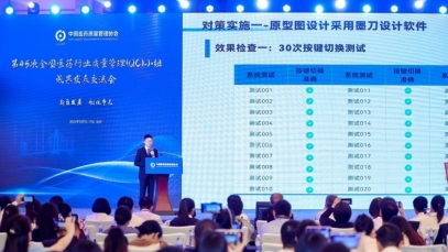 106項QC小組成果獲一等獎 揚子江藥業集團向“質”而行蟬聯“二十連冠”